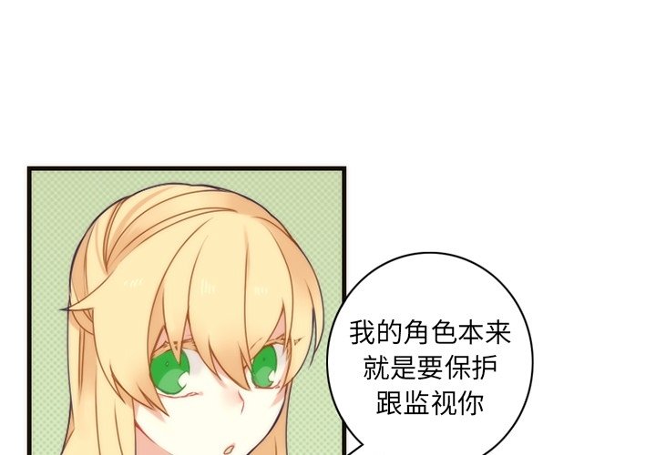 第38話 - 第2张