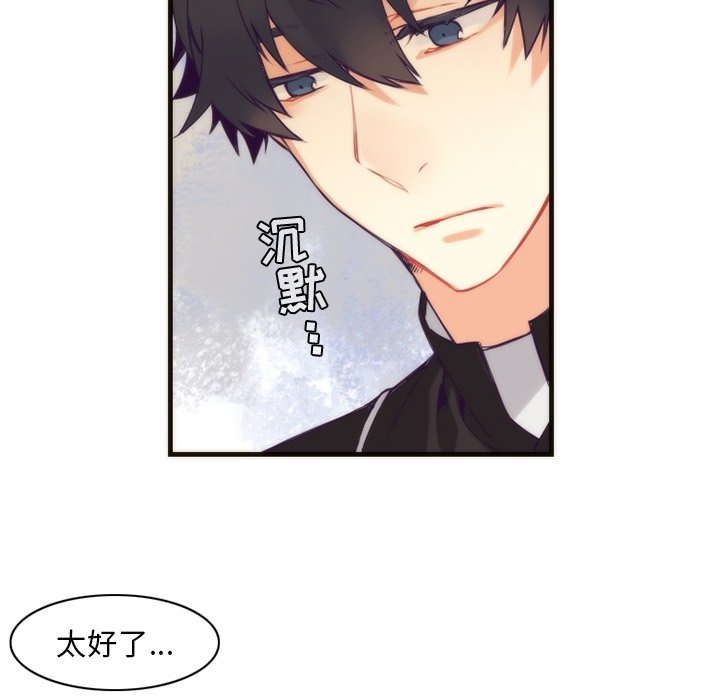 第38話 - 第21张
