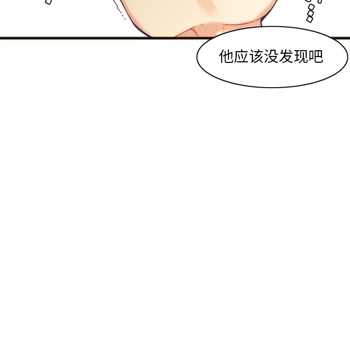 第38話 - 第23张