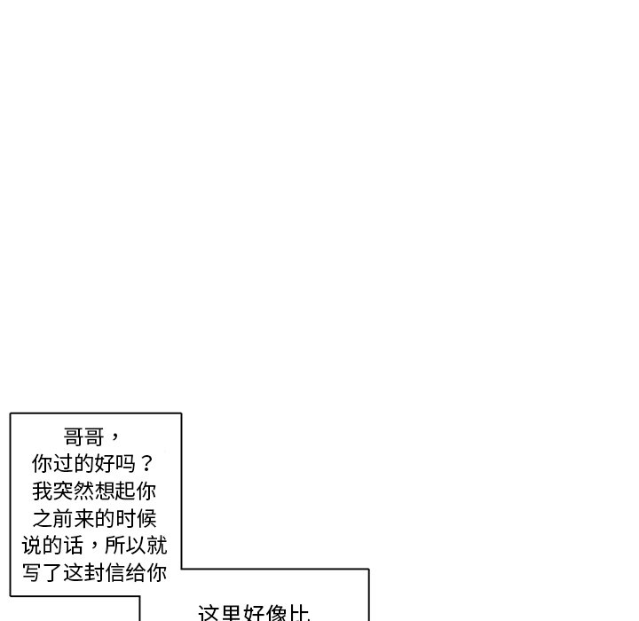 第38話 - 第25张