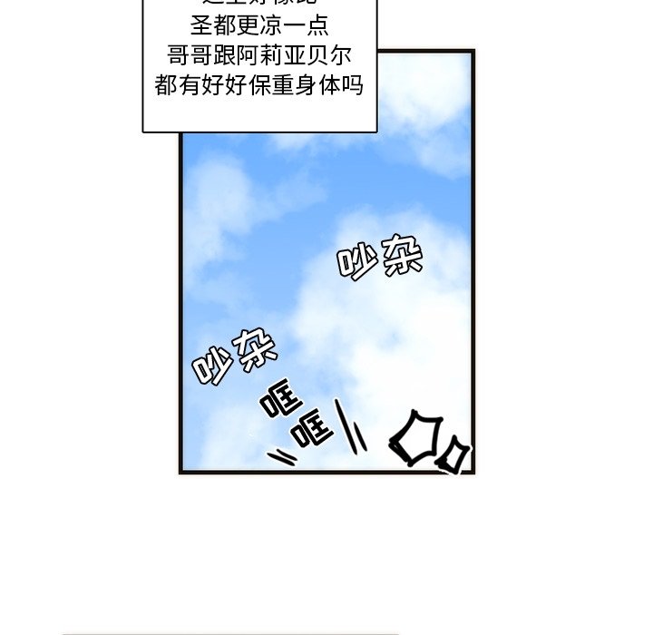 第38話 - 第26张