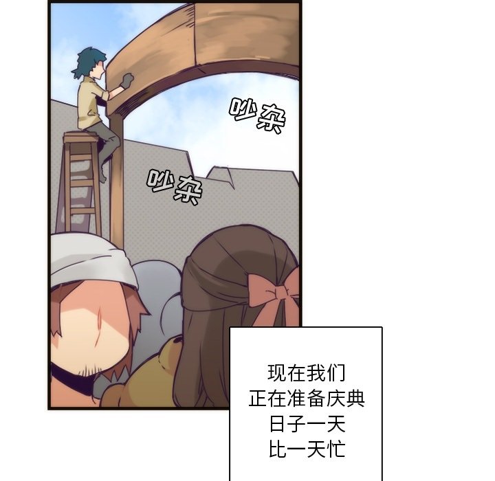 第38話 - 第27张