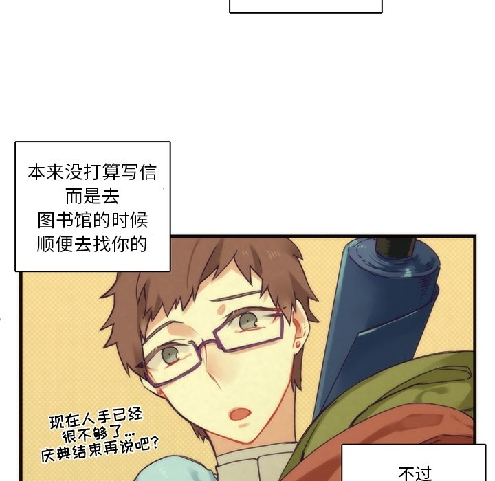 第38話 - 第28张