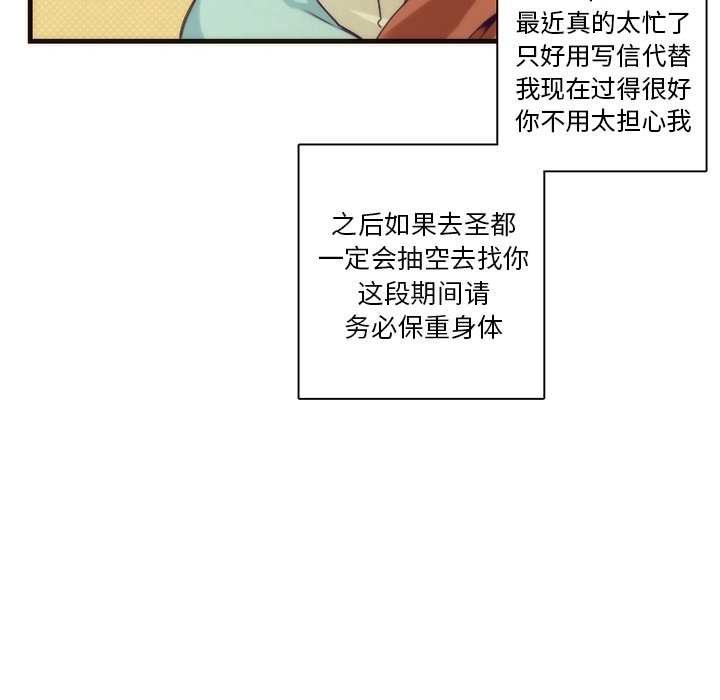 第38話 - 第29张