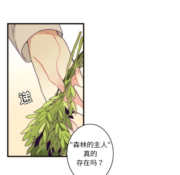 第38話 - 第30张