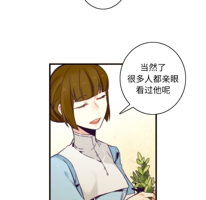第38話 - 第31张