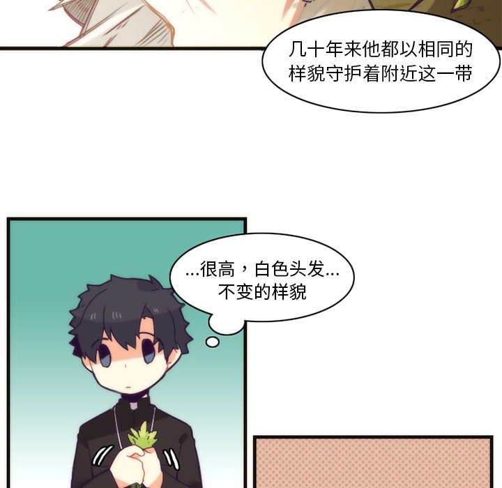 第38話 - 第35张