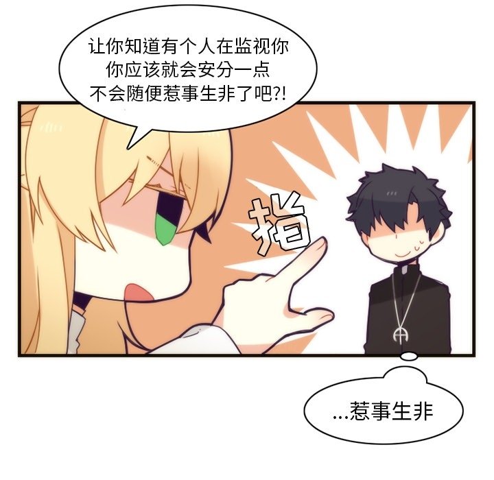 第38話 - 第4张
