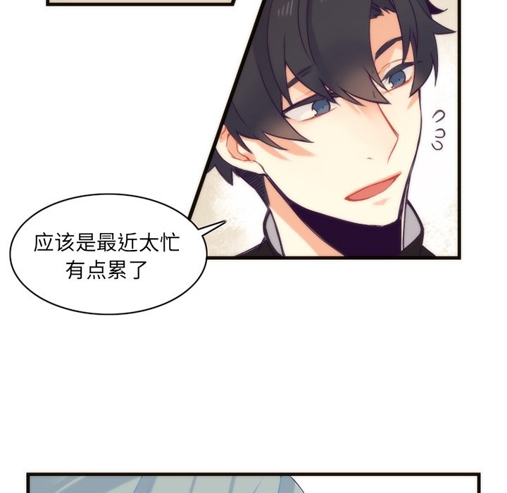 第38話 - 第44张