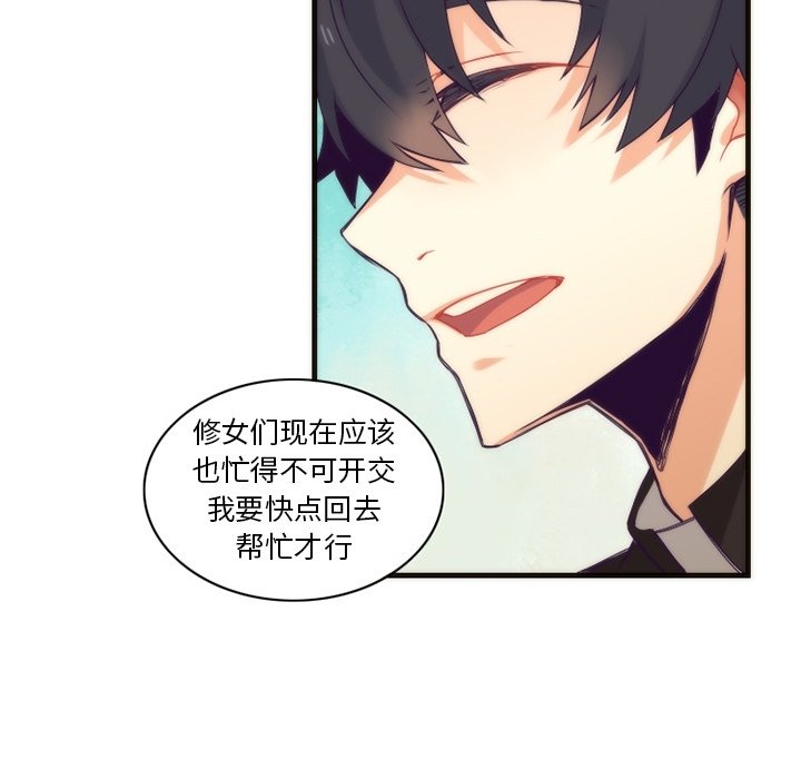 第38話 - 第49张