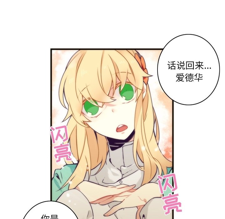 第38話 - 第6张