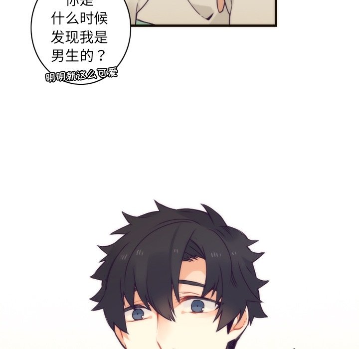 第38話 - 第7张