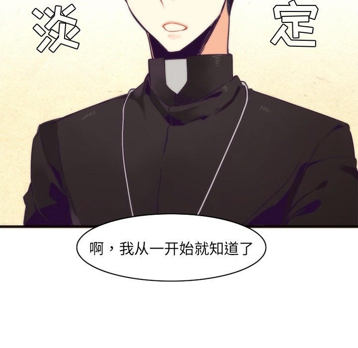 第38話 - 第8张