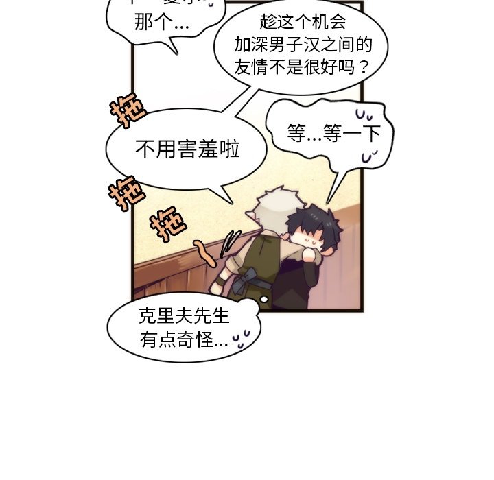 第39話 - 第16张