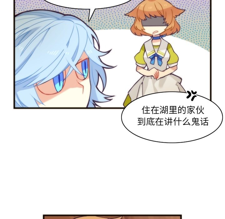 第39話 - 第29张