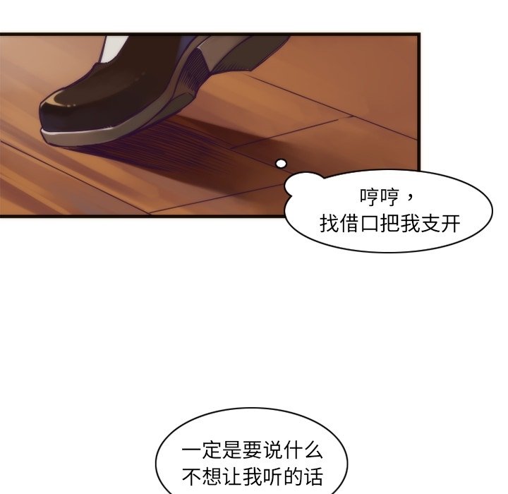 第39話 - 第32张