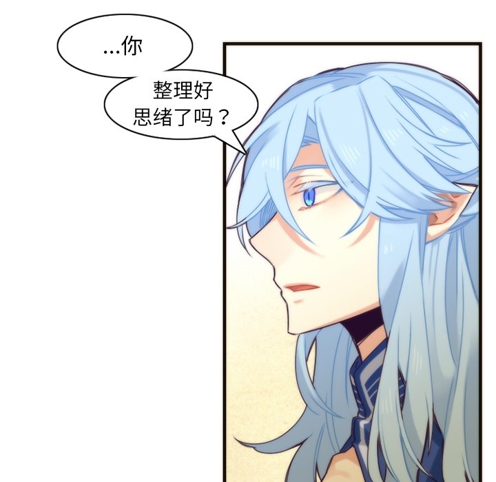 第39話 - 第34张