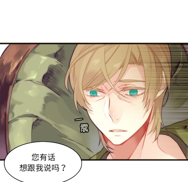 第39話 - 第6张