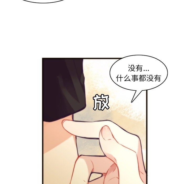 第39話 - 第7张