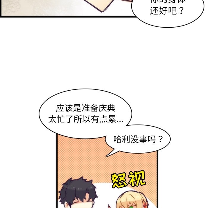 第40話 - 第41张