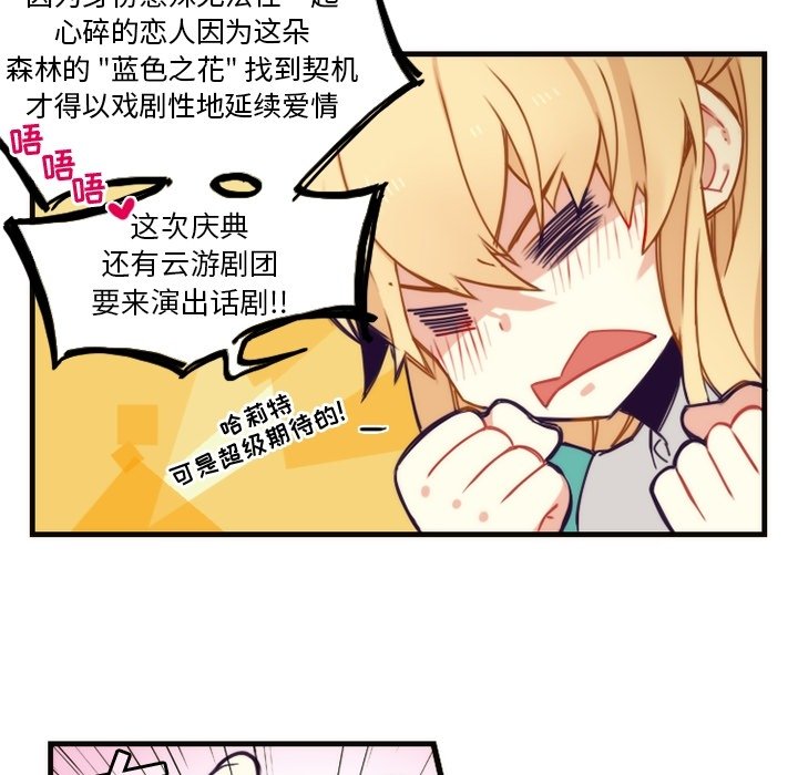 第41話 - 第12张