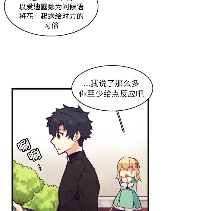 第41話 - 第23张