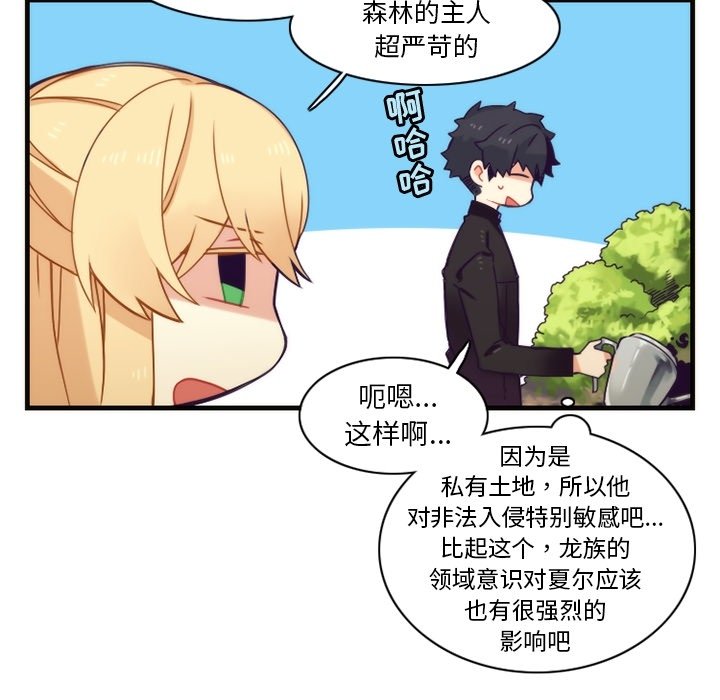 第41話 - 第29张
