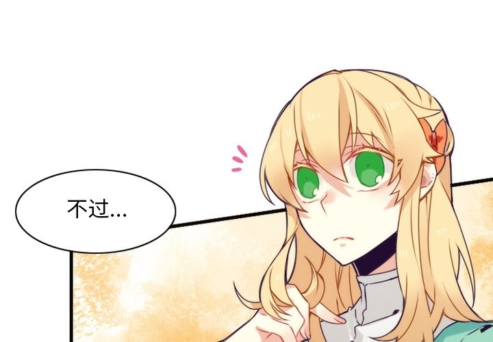 第41話 - 第3张