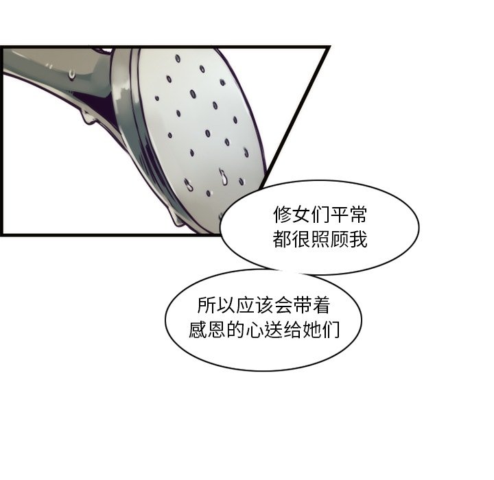 第41話 - 第39张