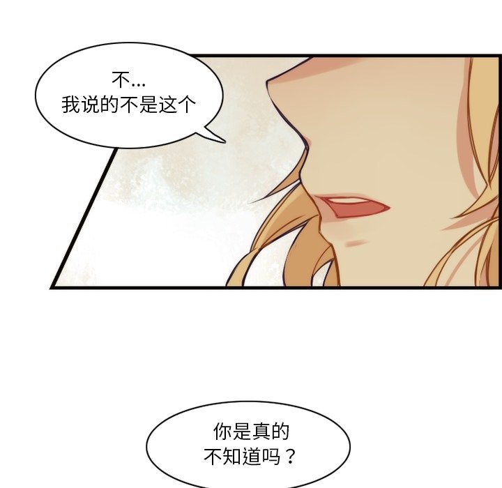 第41話 - 第40张