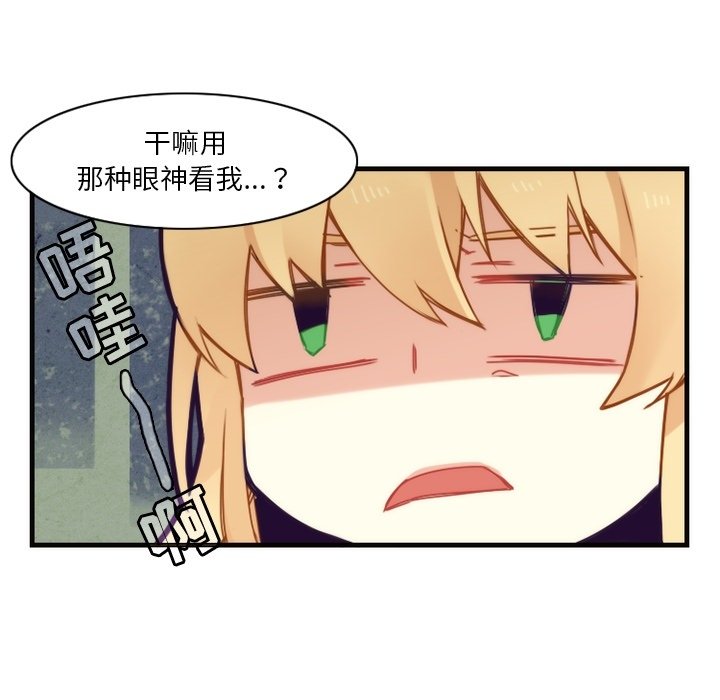 第41話 - 第6张