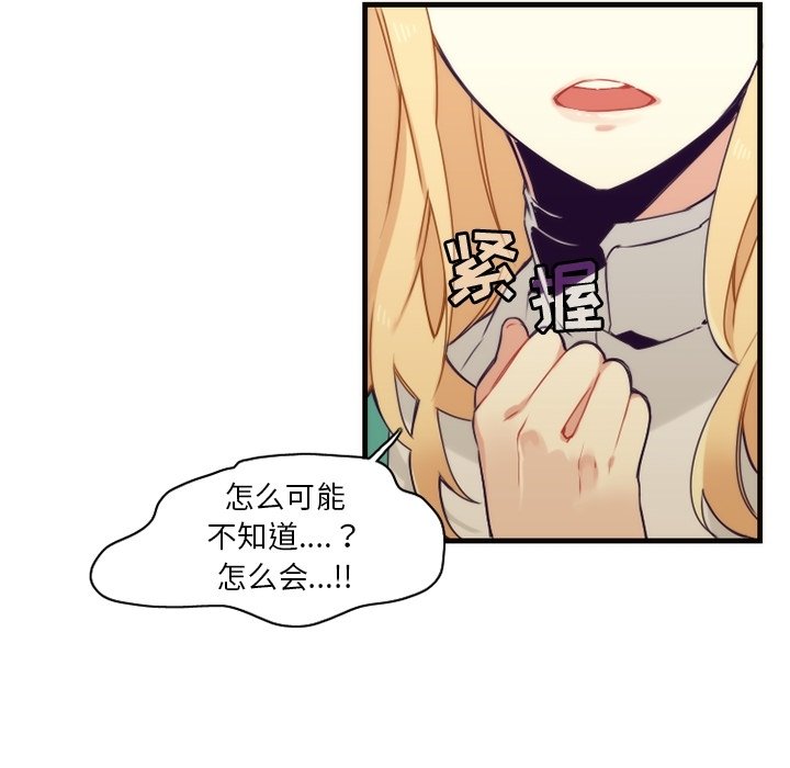 第41話 - 第8张