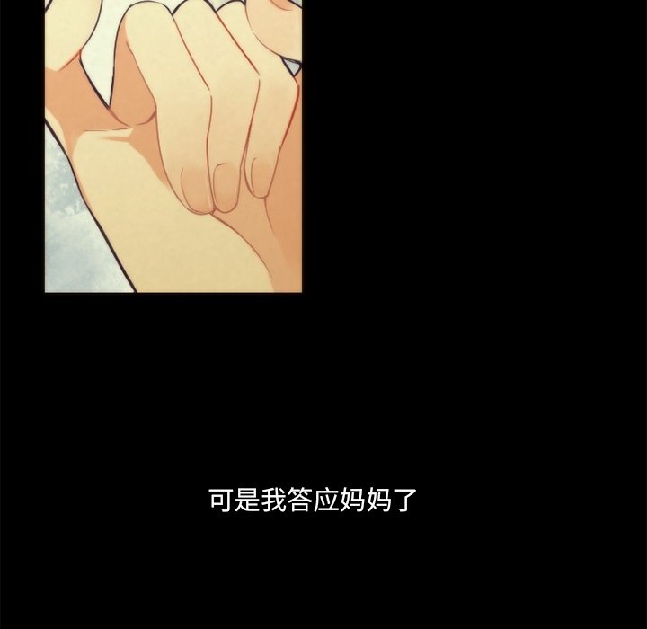 第42話 - 第31张