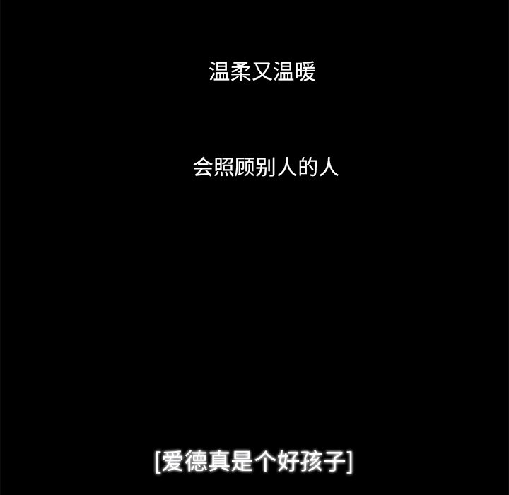 第42話 - 第33张