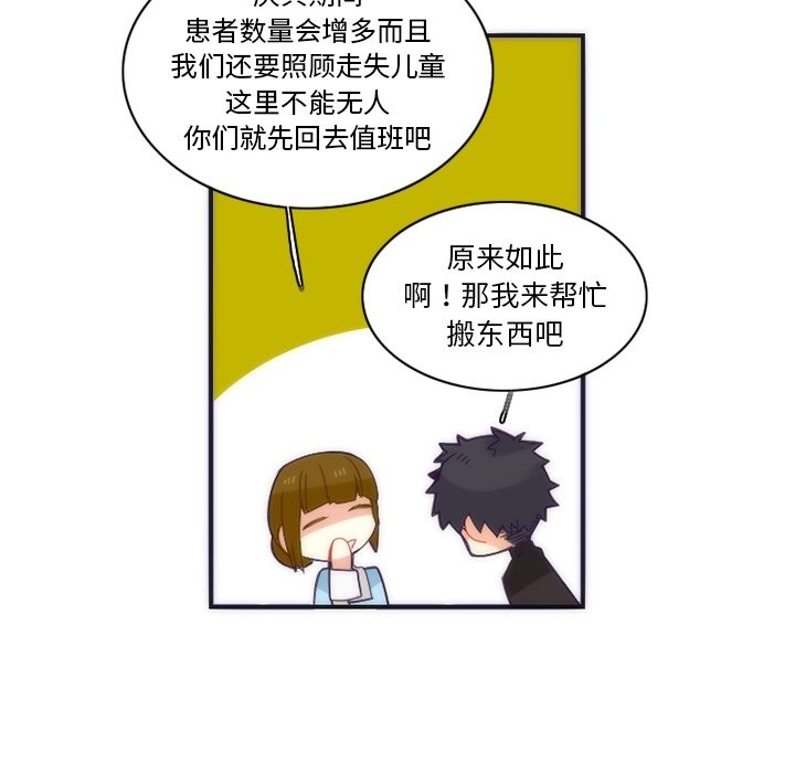 第43話 - 第23张