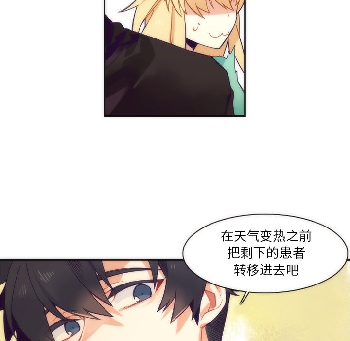 第43話 - 第31张