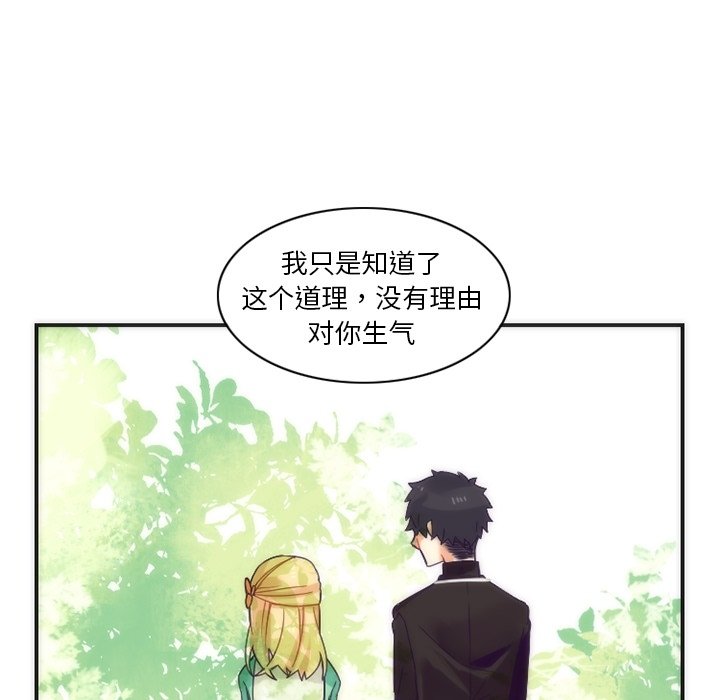 第43話 - 第40张
