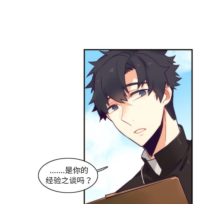 第44話 - 第10张
