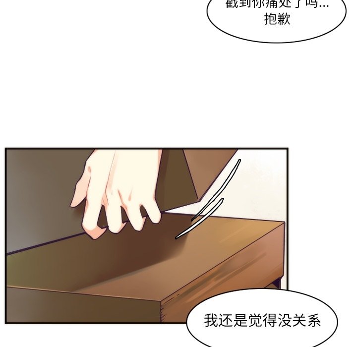 第44話 - 第13张