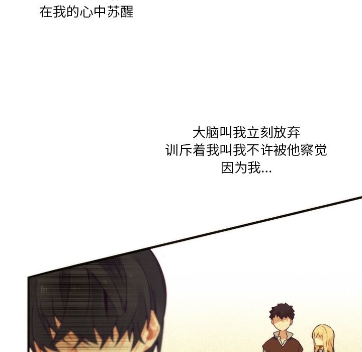 第44話 - 第31张