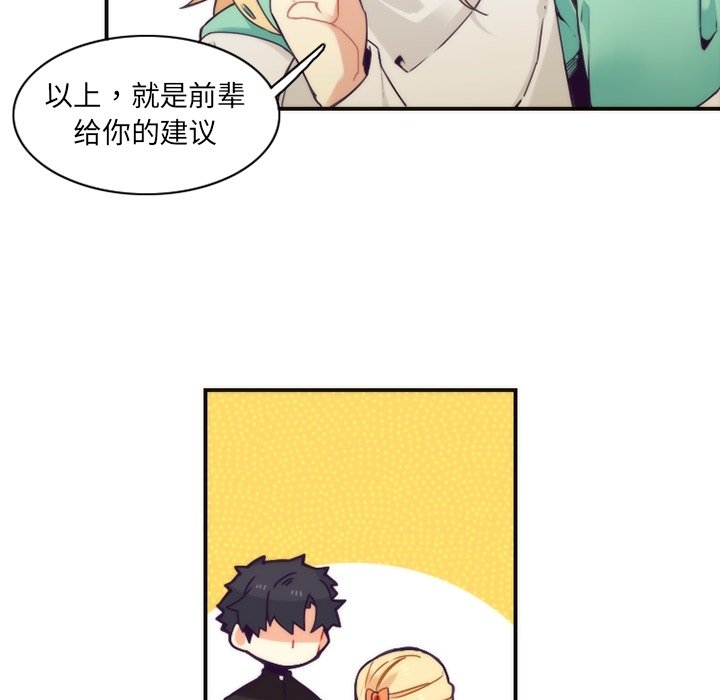 第44話 - 第42张