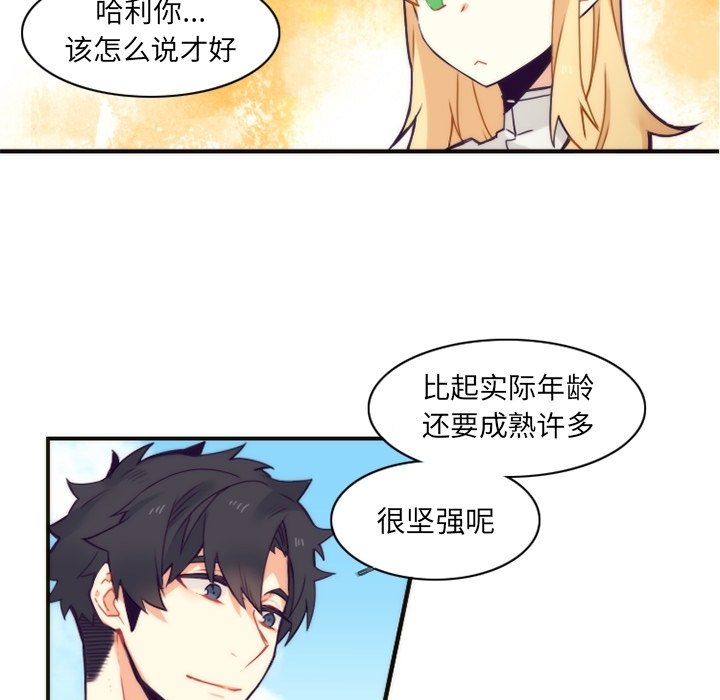 第44話 - 第45张