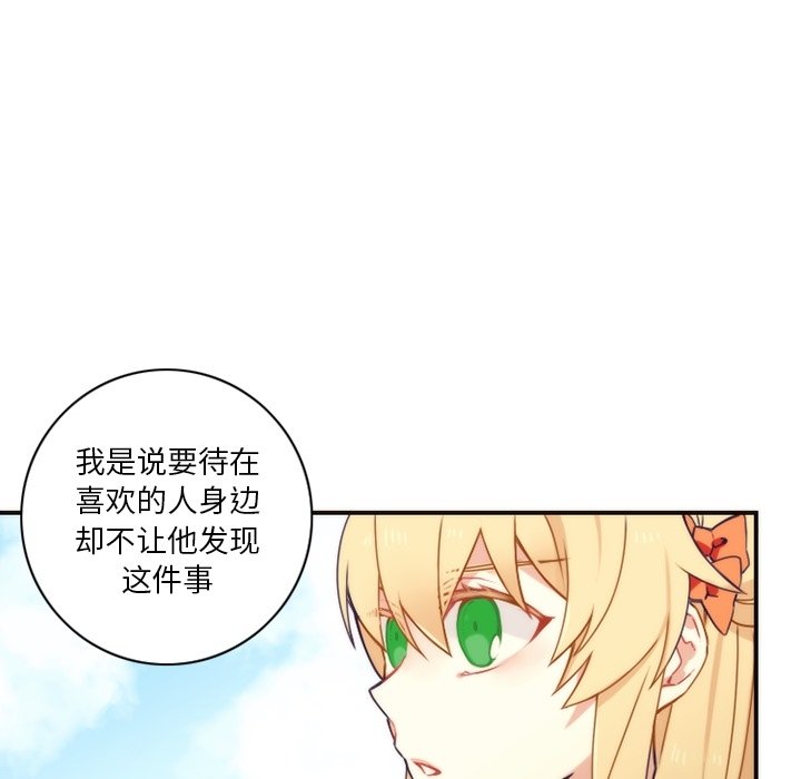 第44話 - 第8张