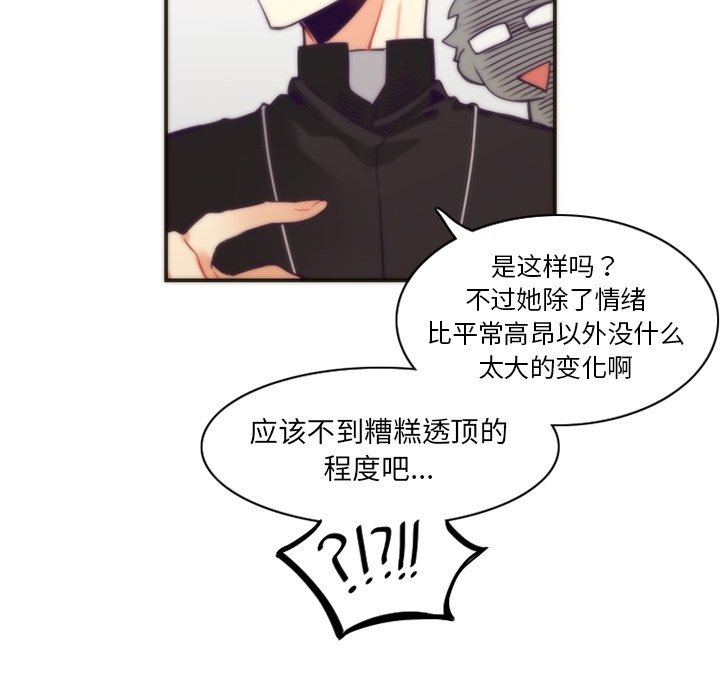 第45話 - 第20张