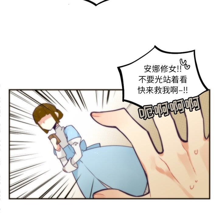 第45話 - 第30张