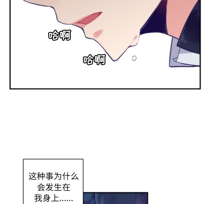 第45話 - 第4张