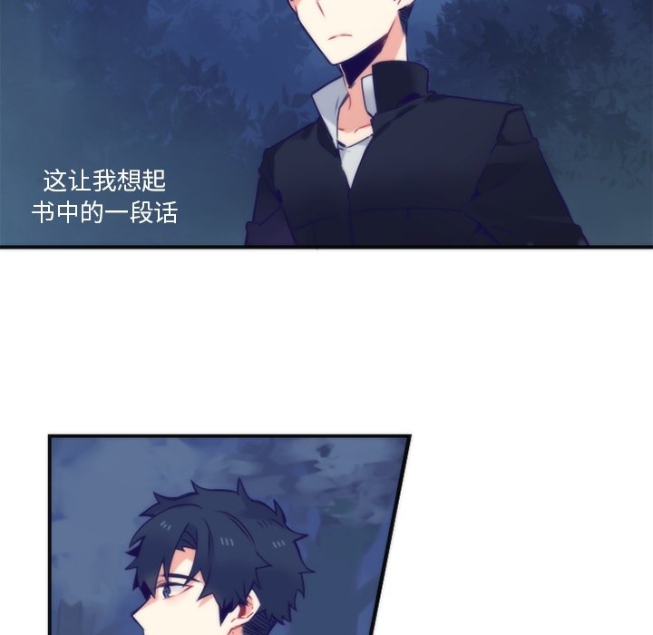 第45話 - 第46张