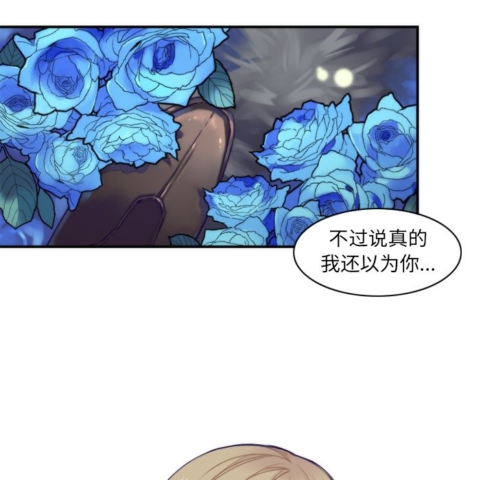 第46話 - 第15张