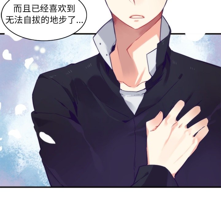 第46話 - 第31张