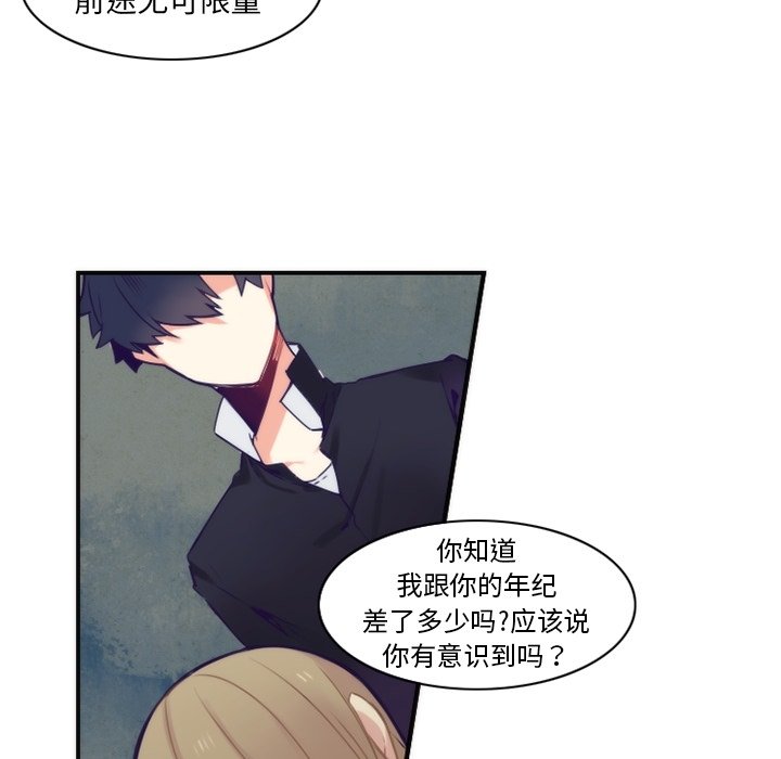 第46話 - 第37张